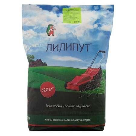 ЛИЛИПУТ | Семена трав ЛИЛИПУТ для газона медленнорастущий 8 кг
