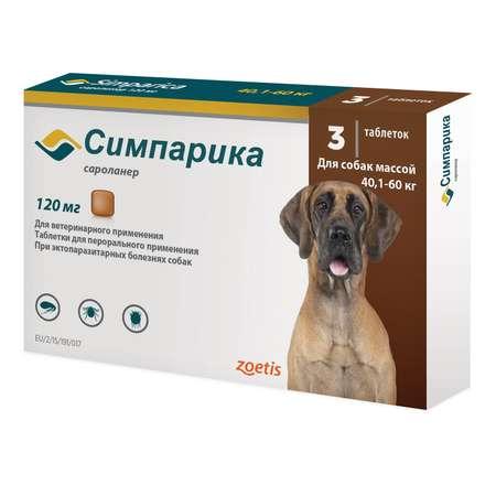 Zoetis | Препарат инсектоакарицидный для собак Zoetis Симпарика 120мг №3 таблетки