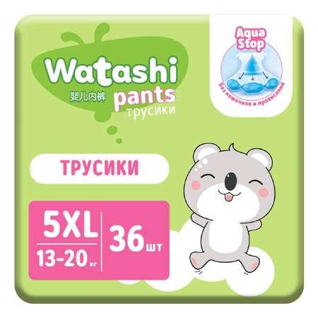 Подгузники-трусики WATASHI 5/XL 13-20кг 36шт