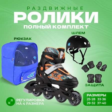 Набор роликовые коньки Sport Collection раздвижные Set Fantom Orange шлем и набор защиты в сумке размер XS