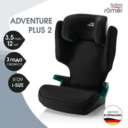 Автокресло Britax Roemer ADVENTURE PLUS 2 Space Black 15 - 36 кг