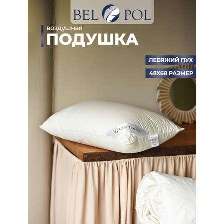 Подушка BelPol BP COTTON AIR бежевый 48х68