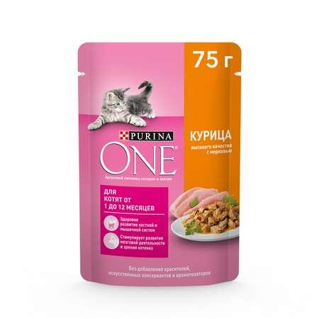 Корм для котят Purina One курица-морковь 75г