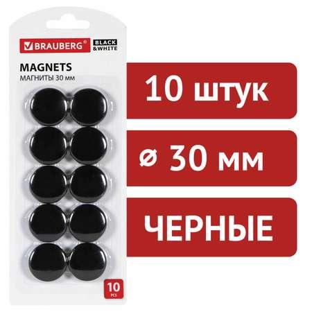 Магниты канцелярские Brauberg для магнитной доски набор 10 штук черные