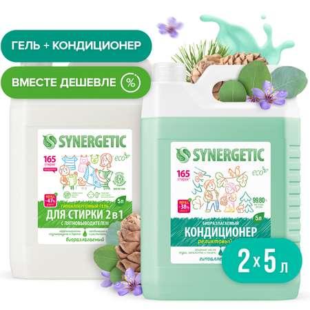 Гель для стирки 2 в 1 Synergetic кондиционер для белья набор 2 шт