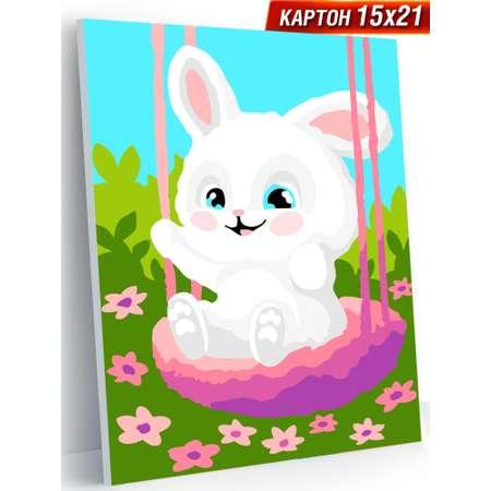 Картина по номерам Hobby Paint 15х21 см Счастливый зайка