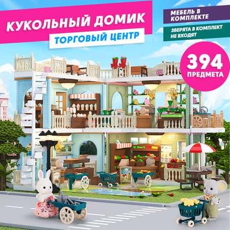Кукольный домик с мебелью Зайка любит «‎Торговый центр» пластиковый игрушечный набор