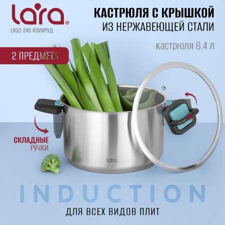 Кастрюля LARA LR02-245 серия изумруд 6.4 л.