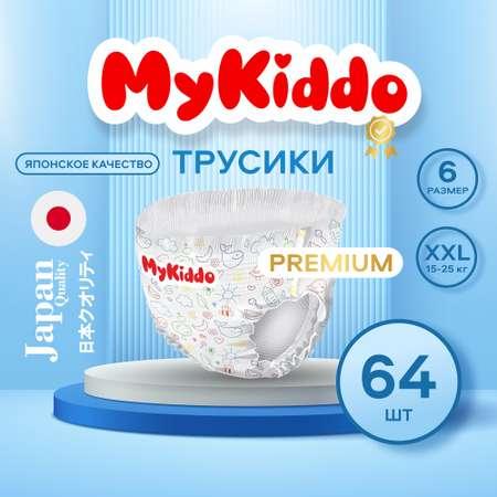 Подгузники-трусики MyKiddo XXL 15-25 кг 2 упаковки по 32 штуки