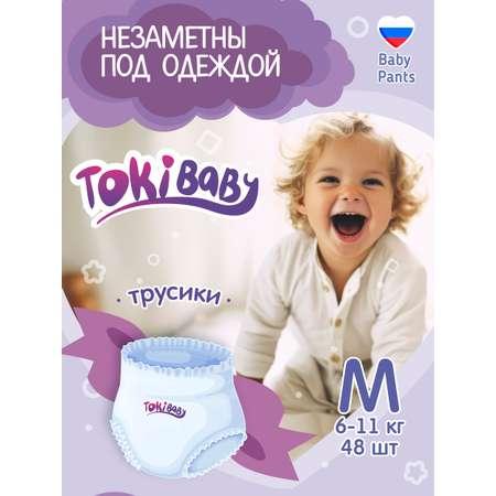 Tokibaby | Подгузники-трусики Tokibaby 3 M 48 шт детские для девочек и мальчиков