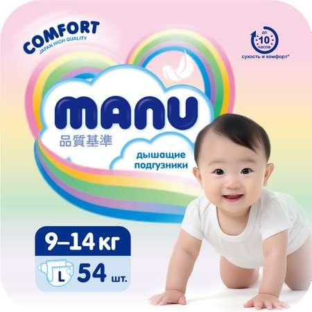 MANU | Подгузники MANU Comfort L 9-14 кг 54шт