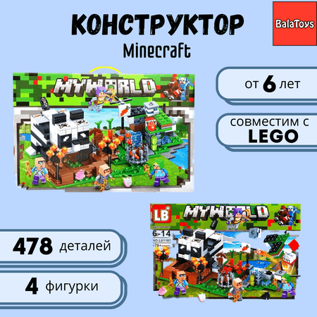 Конструктор My World BalaToys 478 деталей Панда