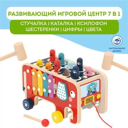 Развивающая игрушка Игрозаврик многофункциональная стучалка