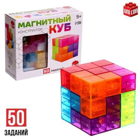 Конструктор магнитный Sima-Land «Магический куб» 7 деталей 50 заданий