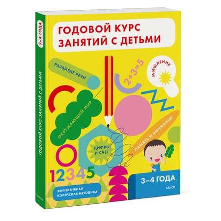 Эксмо | Книга Годовой курс занятий с детьми 3-4лет Creativity Math Lab Научно исследовательский институт креативной математики