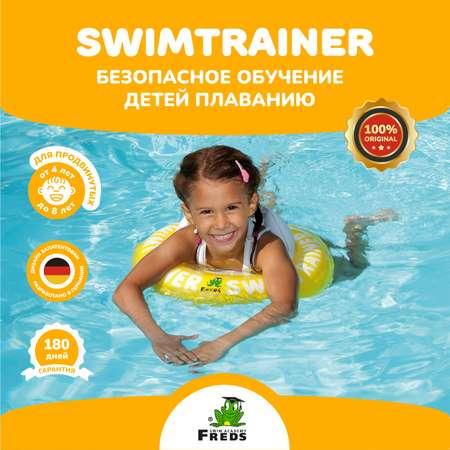 Freds Swim Academy | Круг надувной Freds Swim Academy Swimtrainer «Сlassic» для обучения плаванию (4-8лет) Желтый