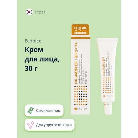 Echoice | Крем для лица Echoice с коллагеном 30 г