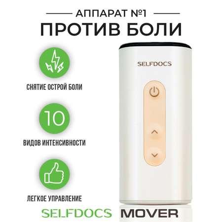 Selfdocs | Электростимулятор против боли Selfdocs Физиотерапевтический аппарат Мувер от боли в суставах и остеохондроза шеи