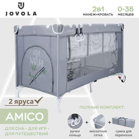 Манеж-кровать JOVOLA AMICO 2 уровня москитная сетка 2 кольца серый бамбук