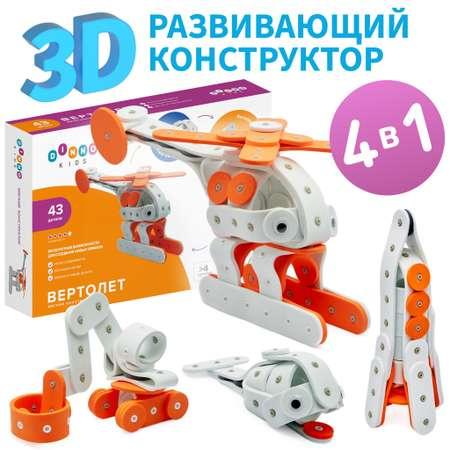 Мягкий конструктор DINNO KIDS Вертолет