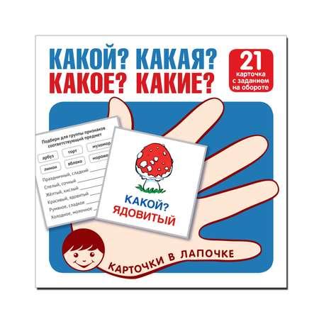 Развивающие карточки ТЦ Сфера Карточки в лапочке. Какой? Какие?