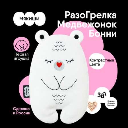 Игрушка-грелка Мякиши для новорожденных с вишнёвыми косточками от колик РазоГрелка Медвежонок Бонни