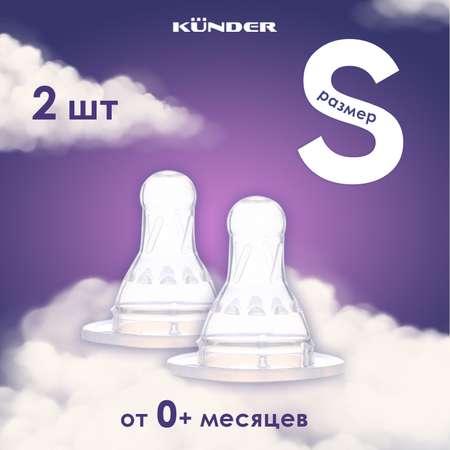 KUNDER | 2 шт Набор сосок KUNDER для бутылочек для кормления 3.7 см размер XL (6м+)