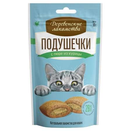 Лакомство для кошек Деревенские лакомства подушечки с пюре из курицы 30г