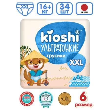 Подгузники-трусики Kioshi Ультратонкие. XXL 16+ кг. 34 шт