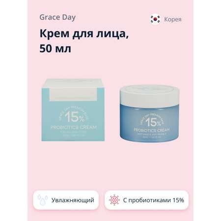 Крем для лица Grace day с пробиотиками 15% увлажняющий 50 мл