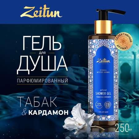 Гель для душа Zeitun Таинственные ароматы Стамбула Табак и Кардамон 250 мл