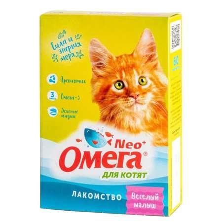 Фармакс | Лакомство для кошек Фармакс Омега Neo+ Веселый малыш пребиотик и таурин 60таб