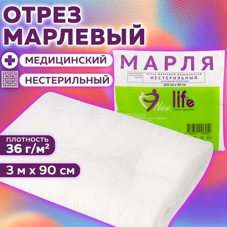 Марля медицинская New Life отбеленная отрез 3 м