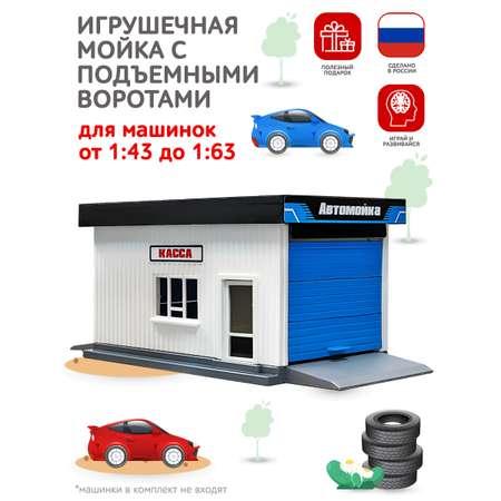 Игровой набор для детей FORMA Мойка гараж парковка для машинок