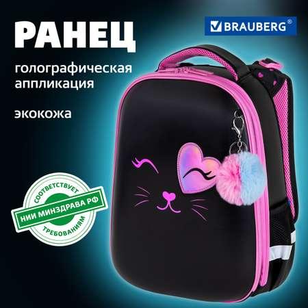 Рюкзак школьный Brauberg для девочки детский в 1 класс