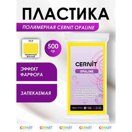 Полимерная глина Cernit пластика запекаемая Цернит opaline 500 гр CE0880500