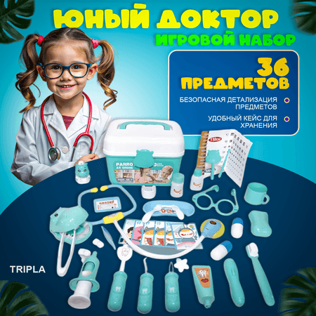 MagicStyle | Набор доктора MagicStyle Игровой детский с инструментами в чемодане