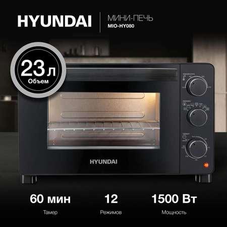 Мини-печь HYUNDAI MIO-HY080 23л 1500Вт черный