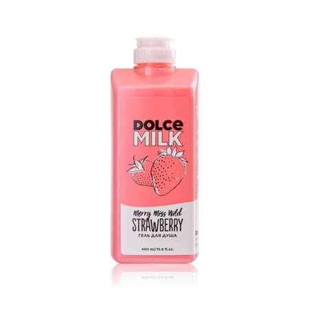 Гель для душа Dolce milk Мисс клубничный компромисс 460мл CLOR20085