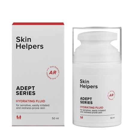 Крем-флюид Skin Helpers Adept для чувствительной кожи от розацеа 50 мл