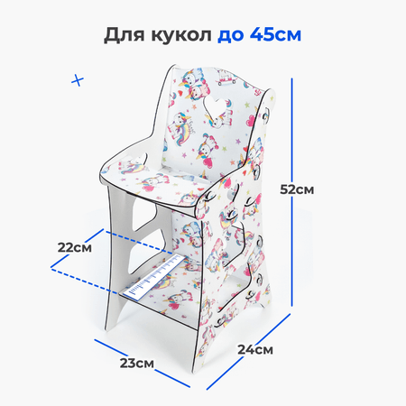 Стульчик для кормления Teremtoys.ru 3185