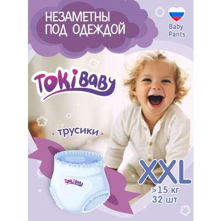 Tokibaby | Подгузники-трусики Tokibaby 5 XXL 32 шт детские