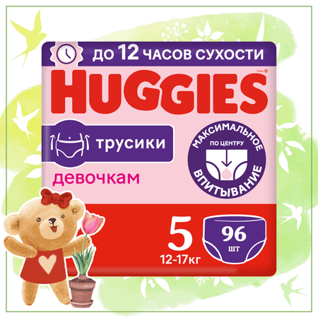 Huggies | Подгузники-трусики для девочек Huggies 5 12-17кг 96шт