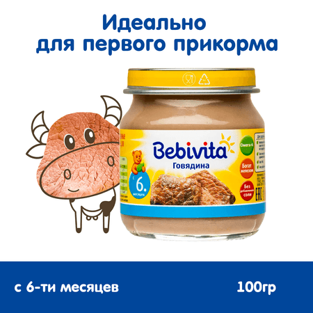 Пюре Bebivita говядина 100г с 6 месяцев