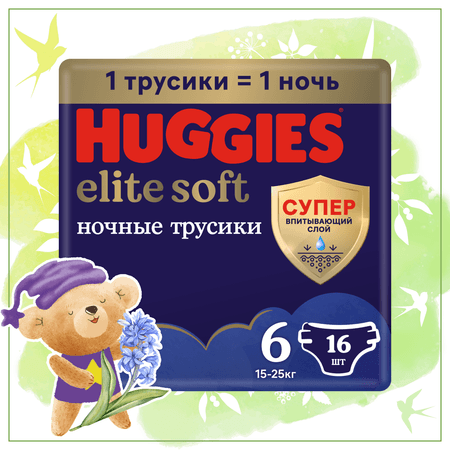 Huggies | Подгузники-трусики Huggies Elite Soft ночные 6 15-25кг 16шт