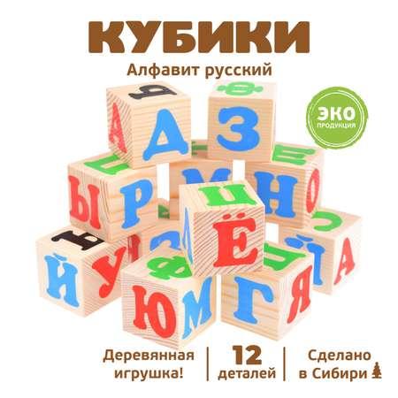 Кубики для детей Томик Алфавит русский 12 штук 1111-1