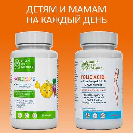 Пробиотики и фолиевая кислота Green Leaf Formula витамины для детей кальций Д3 витамины женские для беременных и кормящих 2 банки