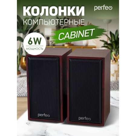 Компьютерные колонки Perfeo CABINET 2.0 мощность 2х3 Вт RMS махагон USB