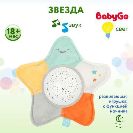 Ночник BabyGo Звезда OTE0649260