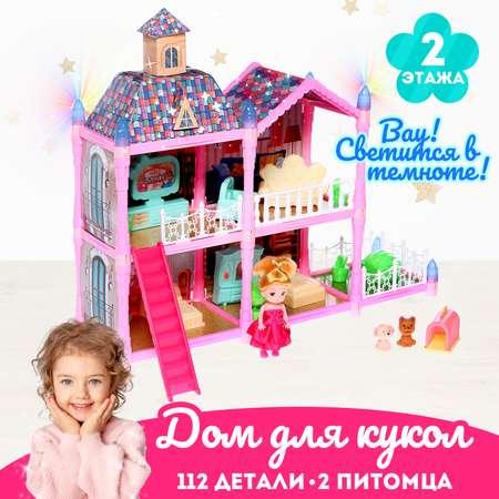 Дом для кукол Sima-Land «Сказочная жизнь на вилле» с куклой питомцами и аксессуарами